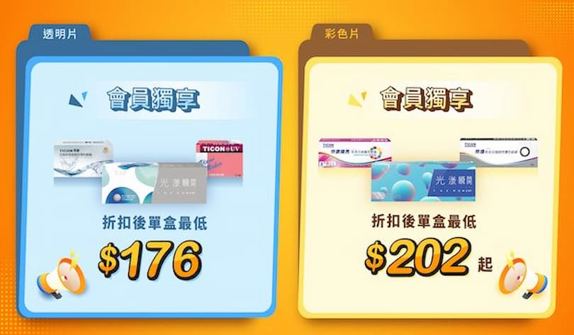 疫起安心宅家 帝康輕鬆GO！7月帝康隱形眼鏡優惠組：會員獨享單筆滿1399元，登錄產品序號再贈7-11百元商品卡！