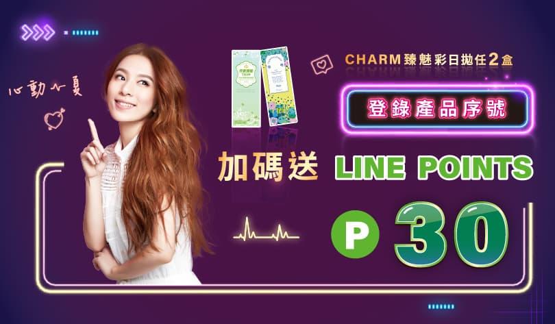 挑對眼裝 時尚就在眼間!專為提升眼部輪廓感而生的【TICON CHARM臻魅】彩色日拋新色上市!