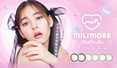 ＼新品登場／日本破五億銷量！EverColor 艾薇卡「MILIMORE」系列心機上市


