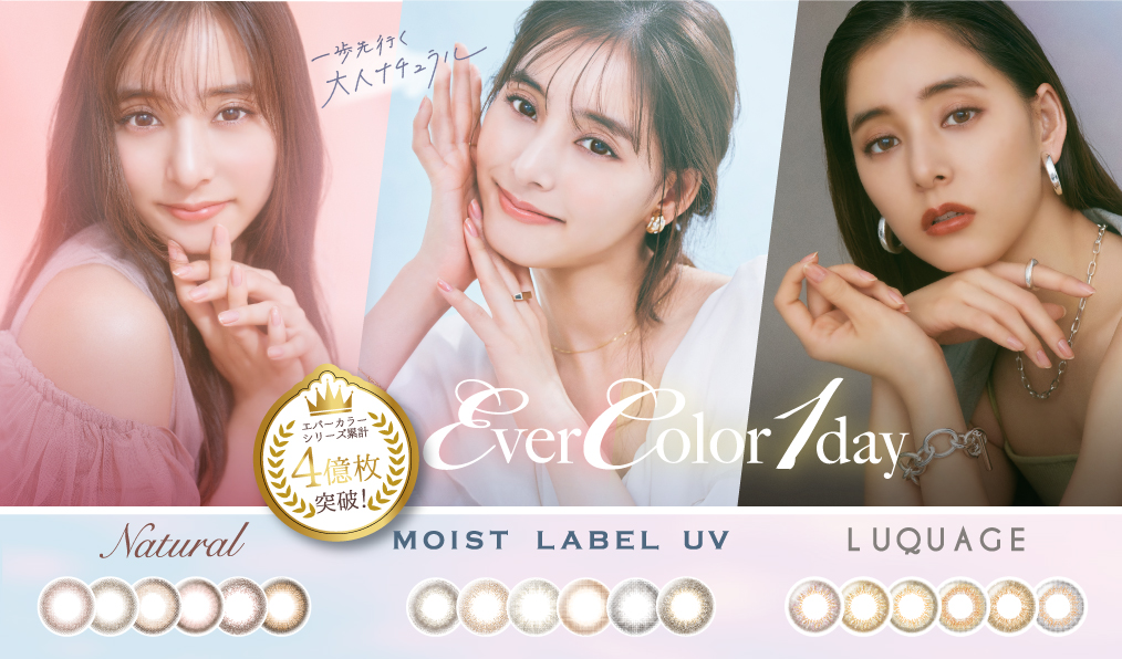 來自日本品牌超高人氣美瞳EverColor ! 三種系列一次帶你了解