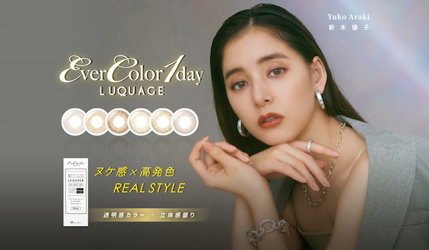 日本熱銷3億枚*!隱形眼鏡推薦品牌-EverColor美瞳正式登台