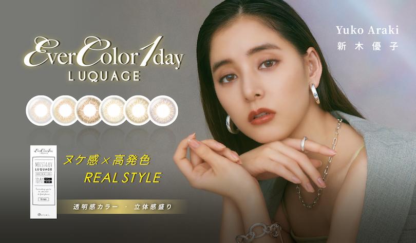 日本時髦女星代言隱眼，首發LUQUAGE系列6款彩色日拋