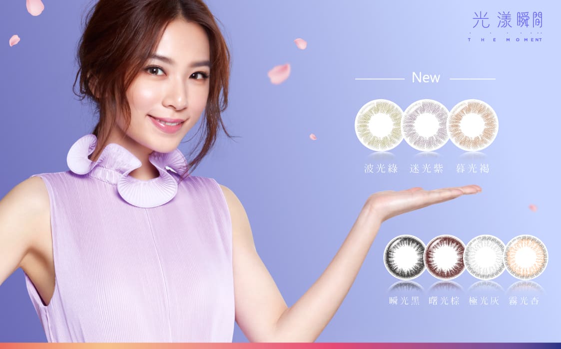 各式透明,彩色隱形眼鏡推薦介紹 | 帝康專業隱形眼鏡