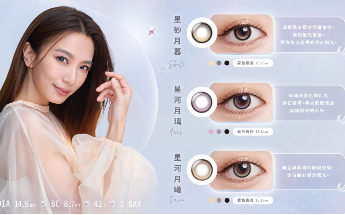 恆星系列新色上市