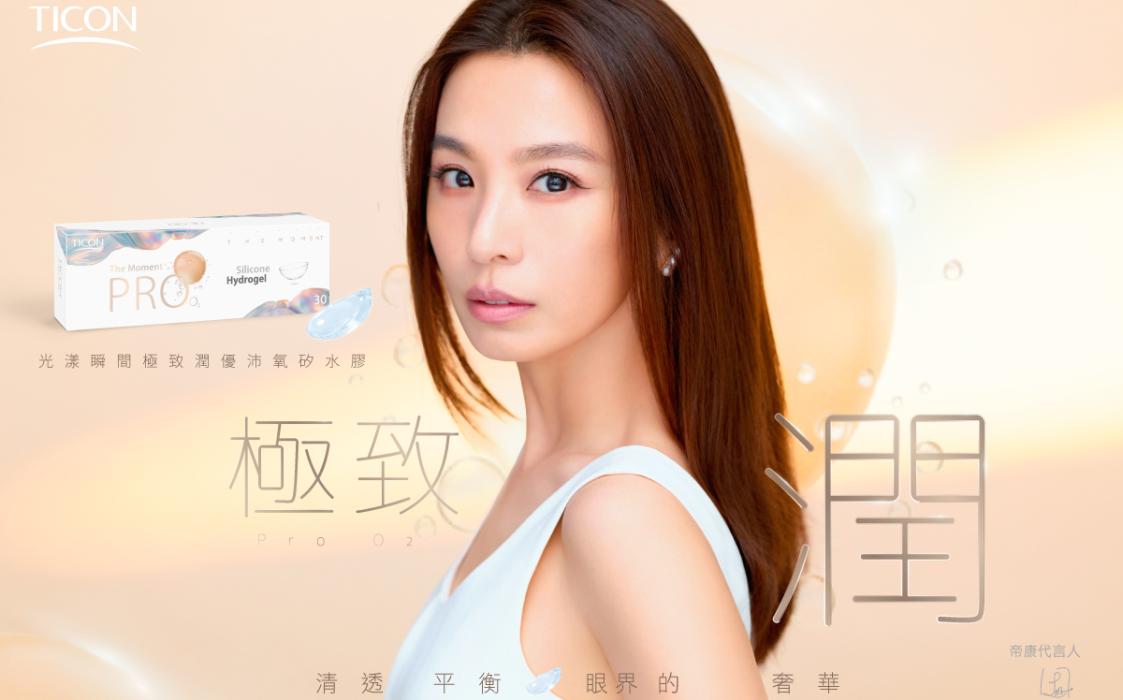 光漾瞬間彩色日拋 彩色月拋 新色上市