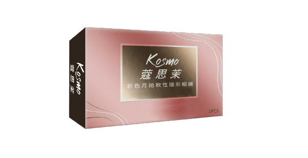 KOSMO蔻思茉彩色月拋軟性隱形眼鏡-晨曦褐(1片裝)