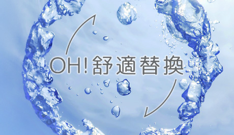 OXYGEN 透氧新世代