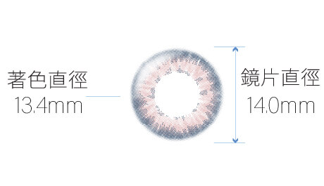 玫瑰粉-鏡片直徑DIA 14.0mm 著色直徑G.DIA 13.4mm