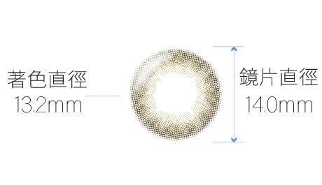 亞麻金-鏡片直徑DIA 14.0mm 著色直徑G.DIA 13.2mm