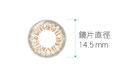 晨曦褐-鏡片直徑:14.5mm