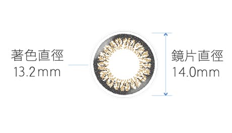 帝康臻亮彩色日拋褐金色，著色直徑13.2mm