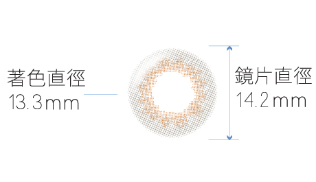 金曜橙灰著色直徑13.3mm