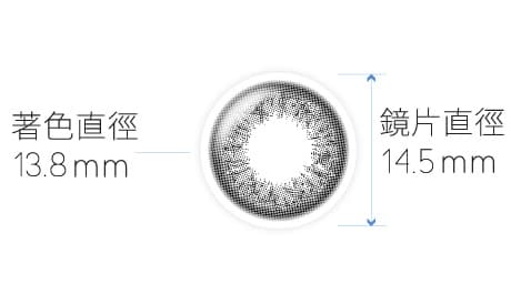 水曜灰著色直徑13.8mm