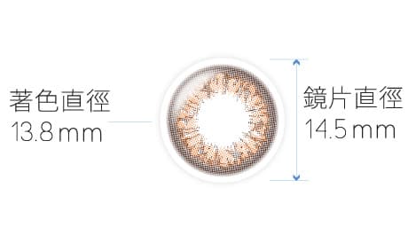 水曜棕著色直徑13.8mm