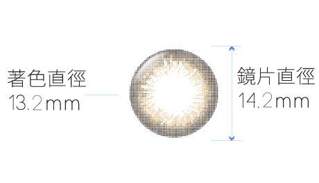 西西里棕著色直徑13.2mm