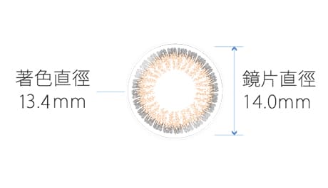 霧光杏著色直徑13.4mm