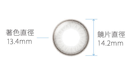 極光冰灰-著色直徑13.4 mm