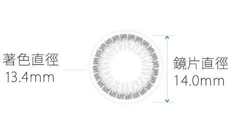 極光灰著色直徑13.4mm
