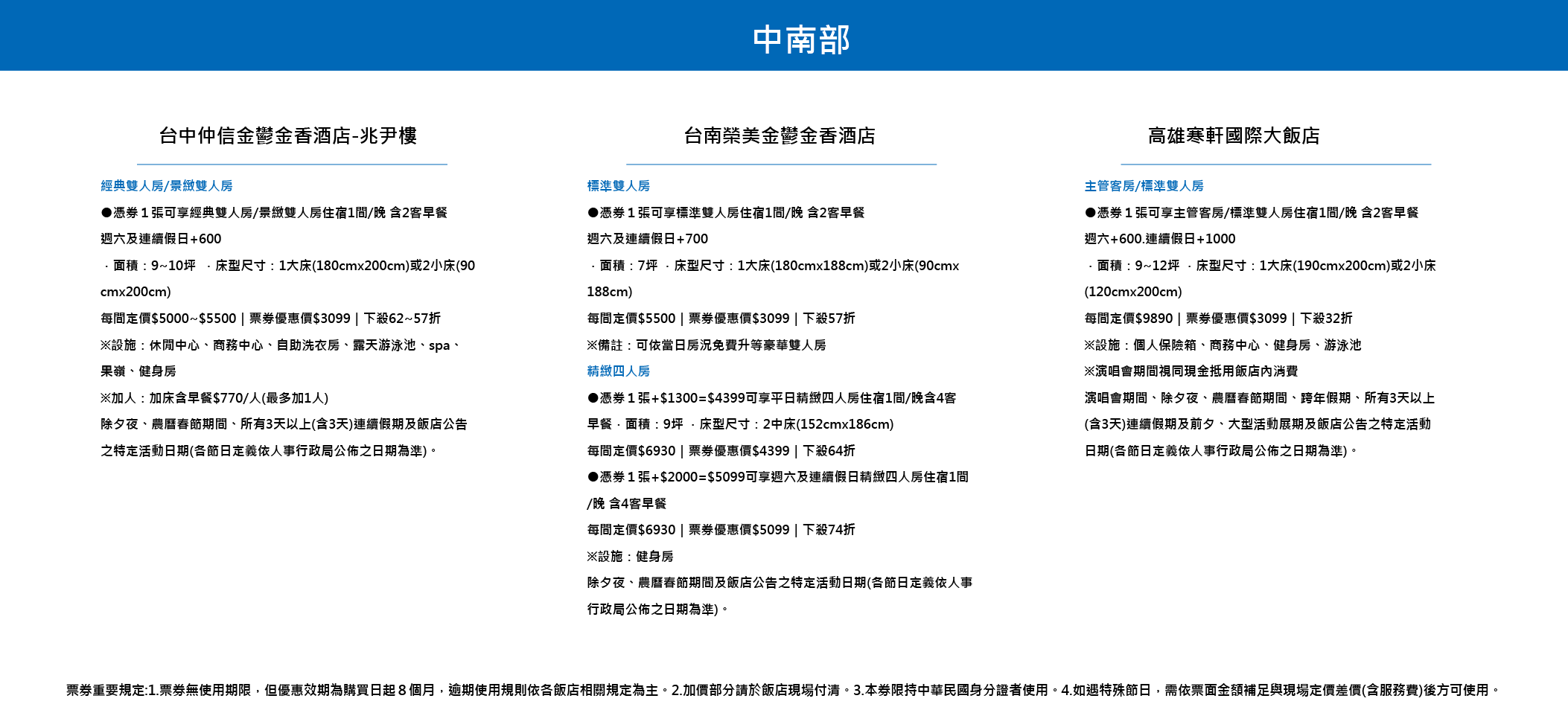 中南部