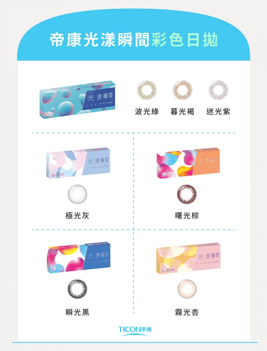 2023日拋隱形眼鏡推薦，挑選隱眼2要點不藏私！